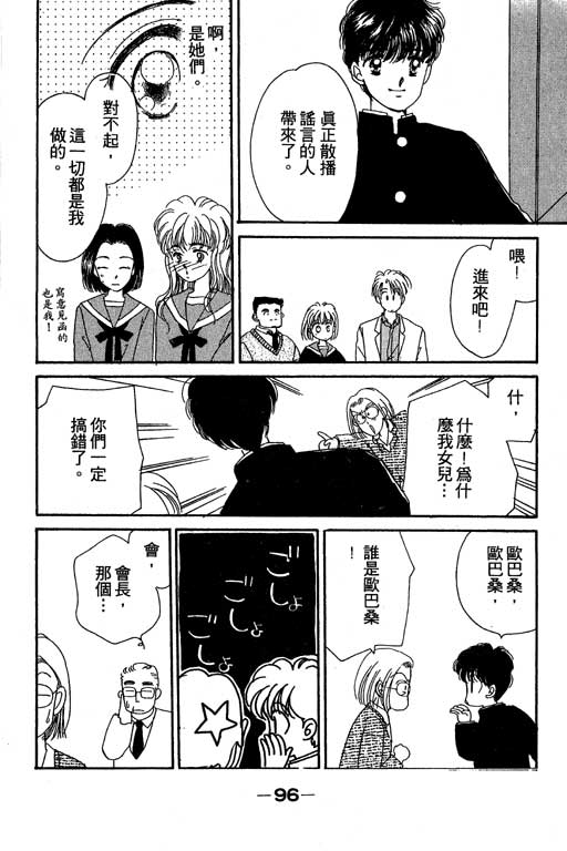 《北极星恋曲》漫画 01卷