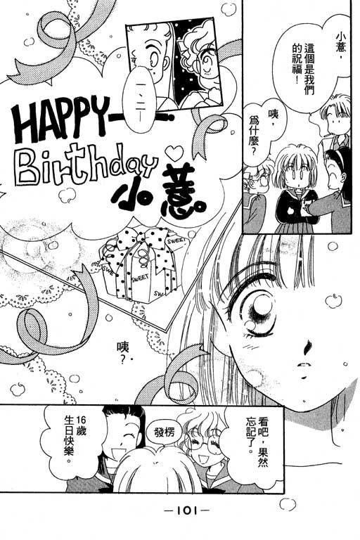 《北极星恋曲》漫画 01卷