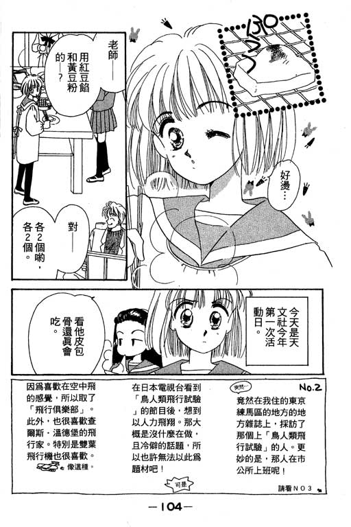 《北极星恋曲》漫画 01卷