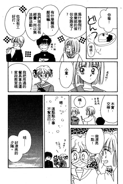 《北极星恋曲》漫画 01卷