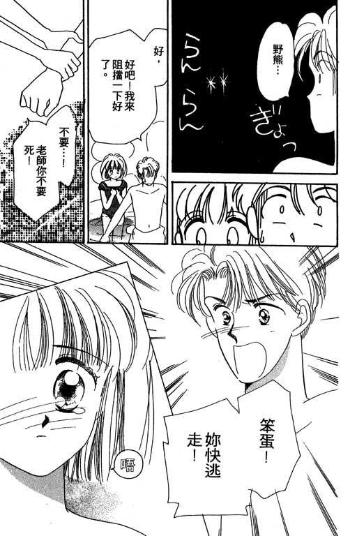 《北极星恋曲》漫画 01卷