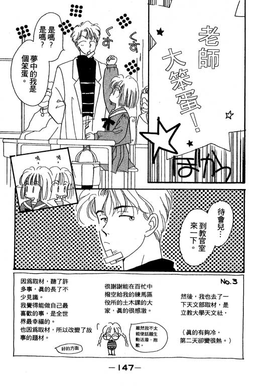 《北极星恋曲》漫画 01卷