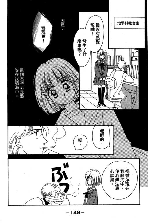 《北极星恋曲》漫画 01卷