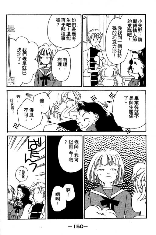 《北极星恋曲》漫画 01卷