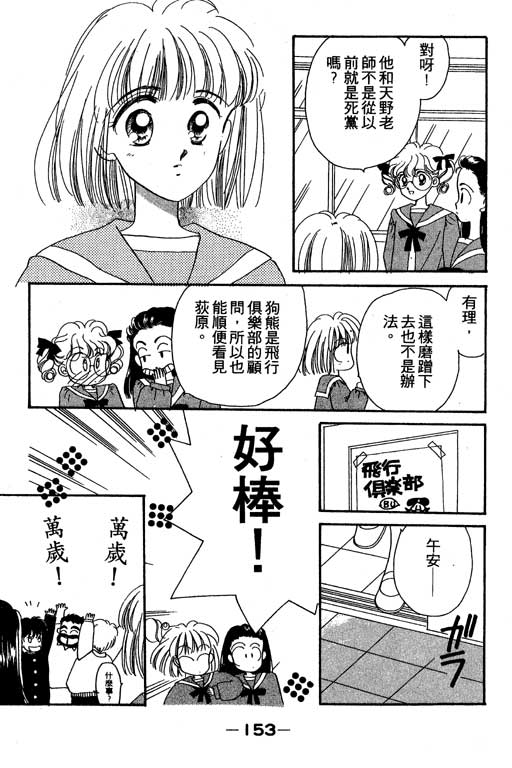 《北极星恋曲》漫画 01卷