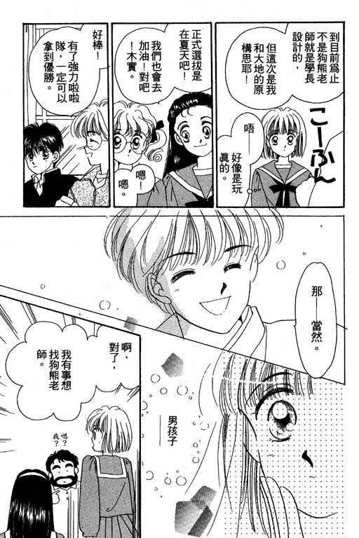 《北极星恋曲》漫画 01卷