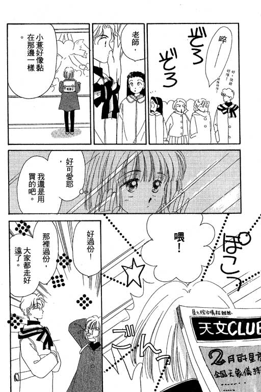 《北极星恋曲》漫画 01卷