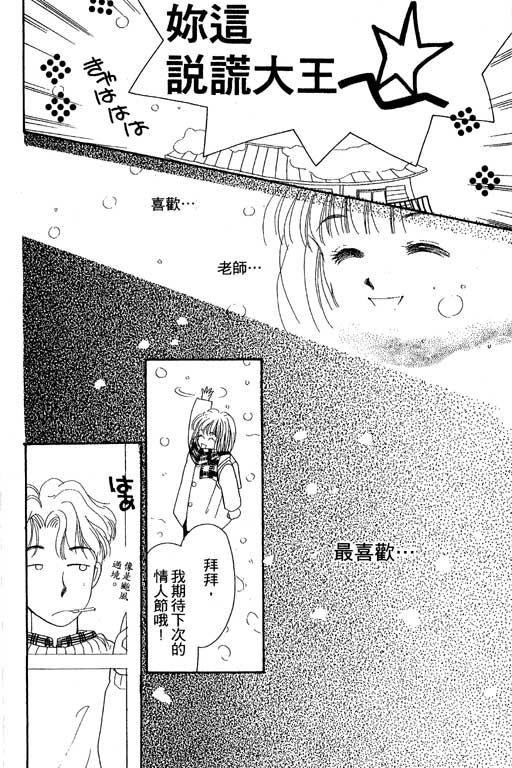 《北极星恋曲》漫画 01卷