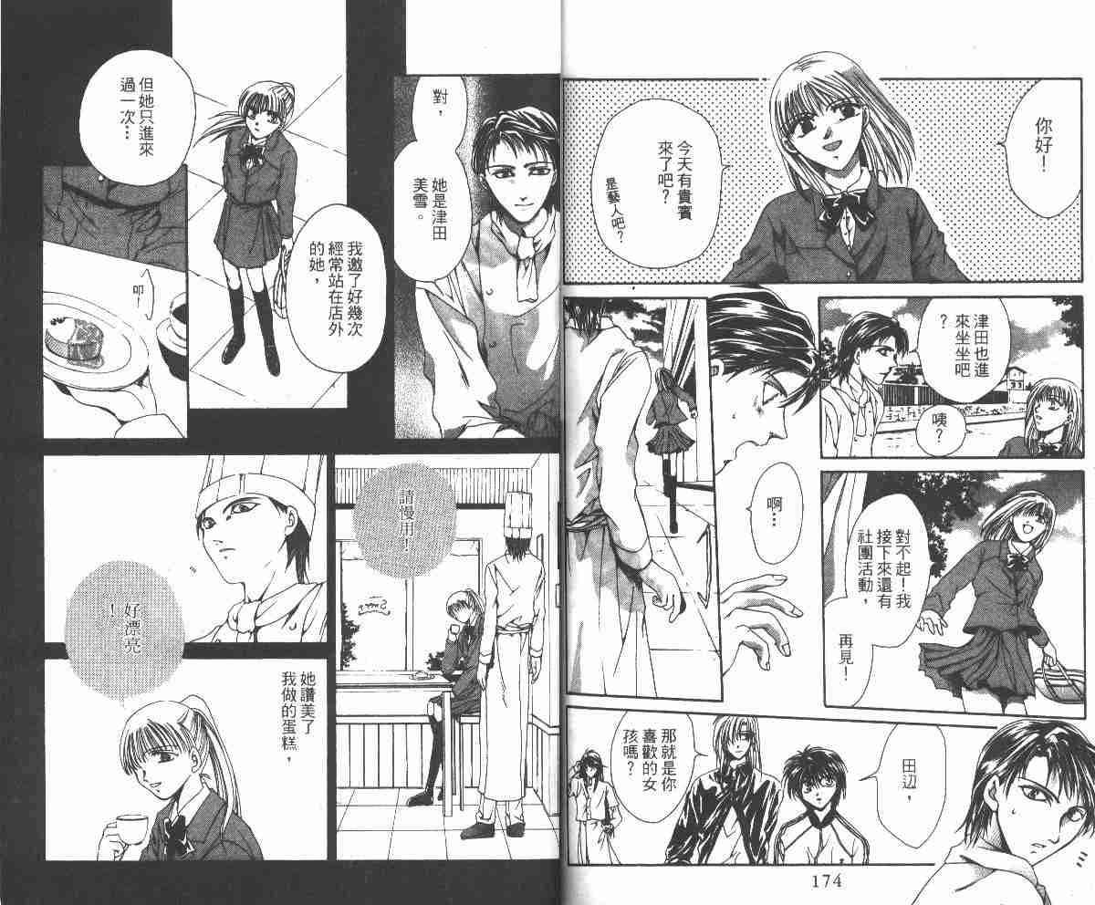 《万事通侦探社》漫画 01卷