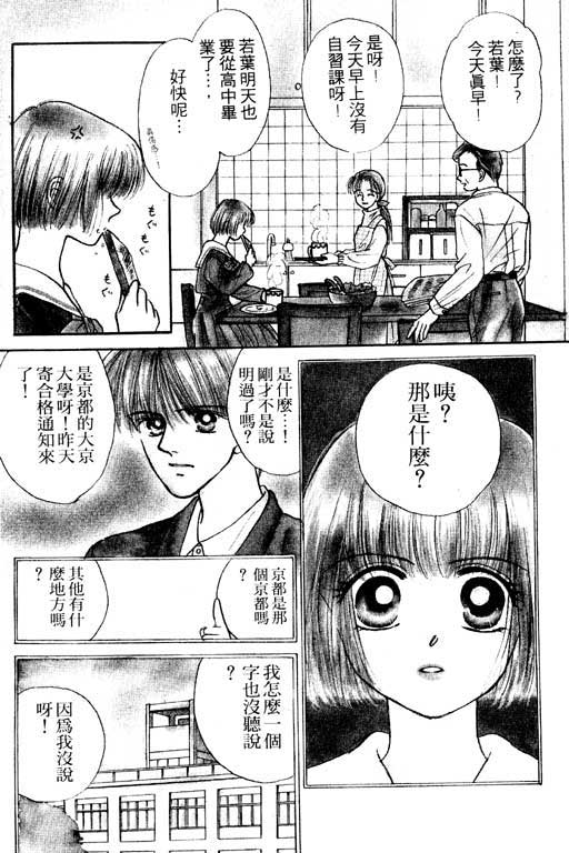 《毕业前夕》漫画 01卷