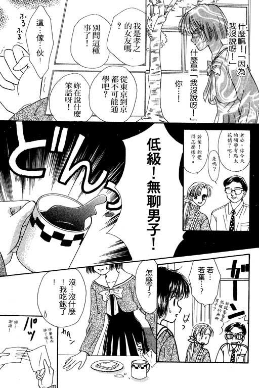 《毕业前夕》漫画 01卷