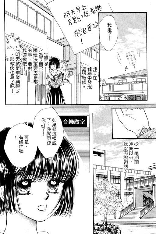 《毕业前夕》漫画 01卷