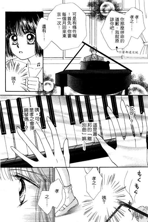 《毕业前夕》漫画 01卷