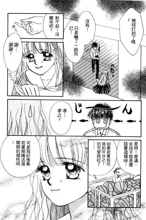 《毕业前夕》漫画 01卷