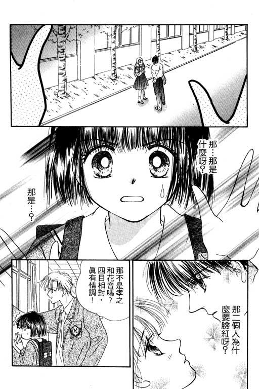 《毕业前夕》漫画 01卷