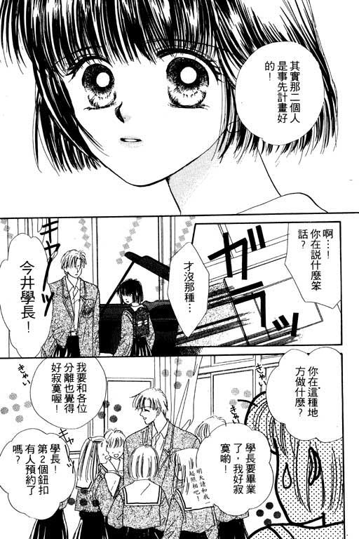 《毕业前夕》漫画 01卷