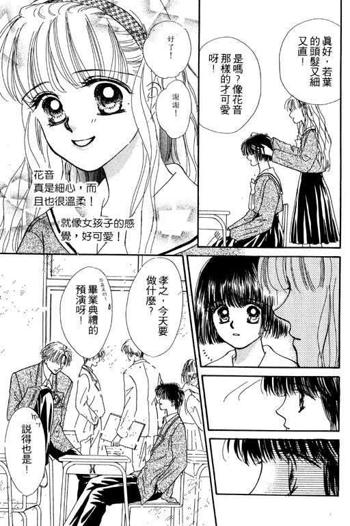 《毕业前夕》漫画 01卷