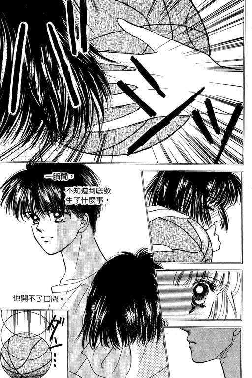 《毕业前夕》漫画 01卷