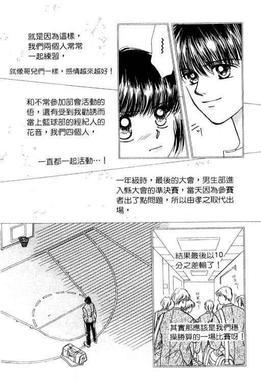 《毕业前夕》漫画 01卷