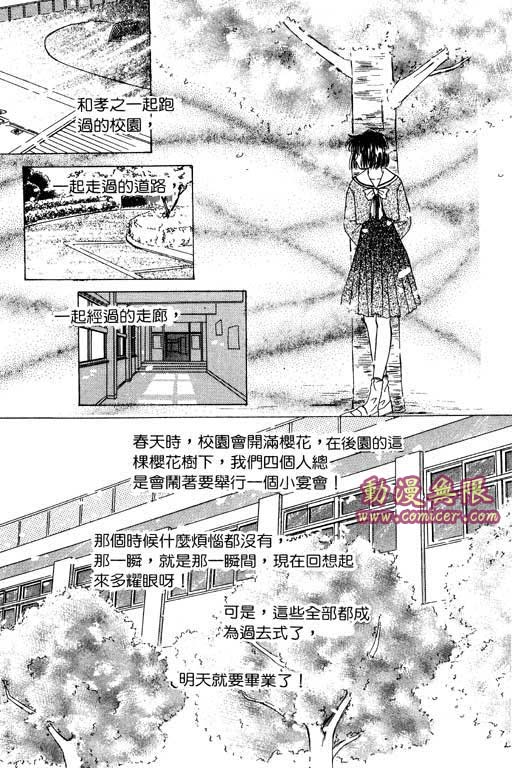 《毕业前夕》漫画 01卷