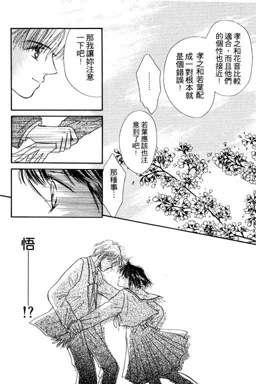 《毕业前夕》漫画 01卷