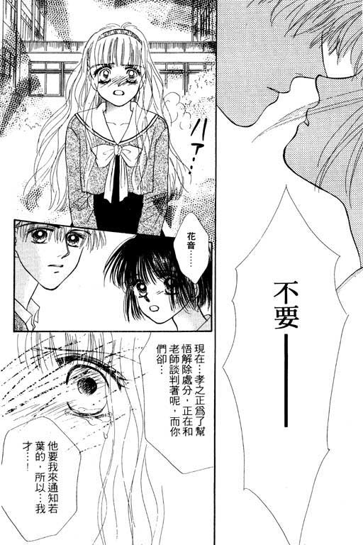 《毕业前夕》漫画 01卷