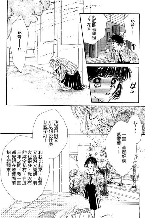 《毕业前夕》漫画 01卷