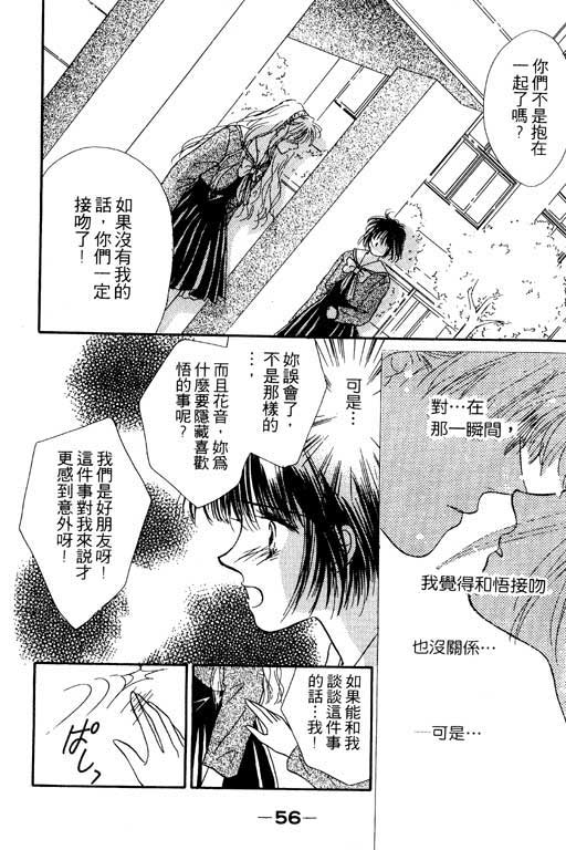 《毕业前夕》漫画 01卷