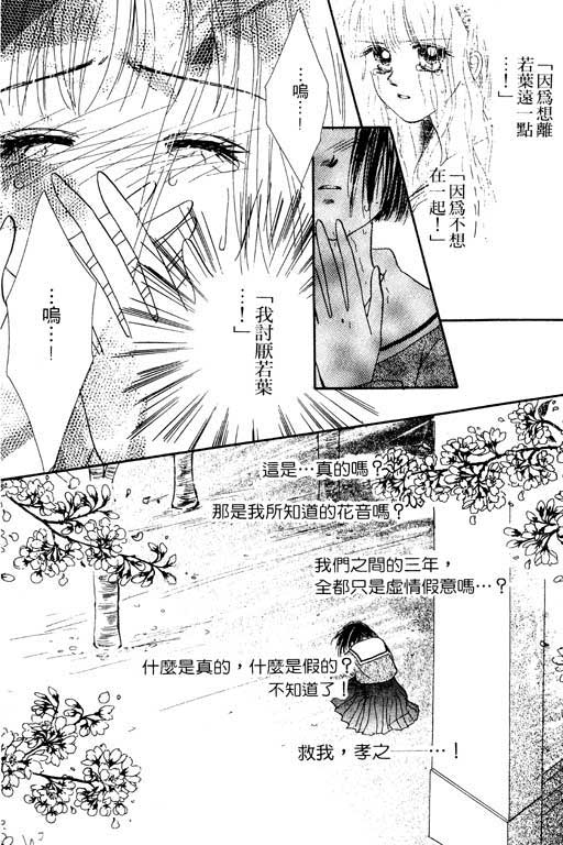 《毕业前夕》漫画 01卷