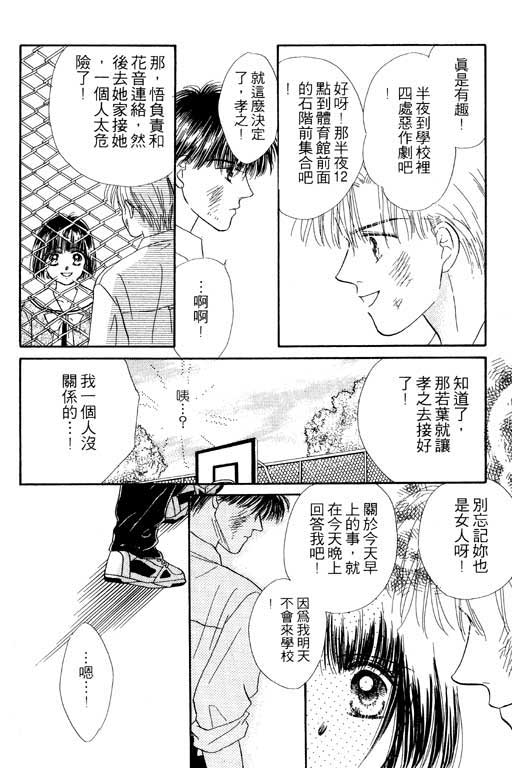 《毕业前夕》漫画 01卷