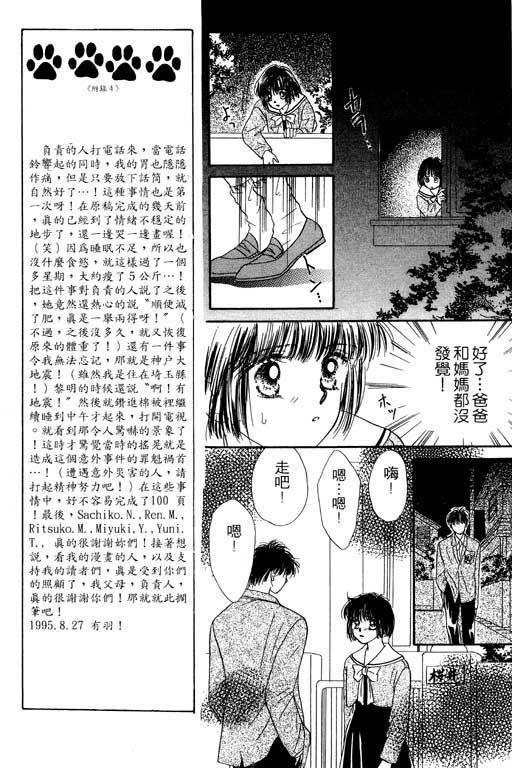 《毕业前夕》漫画 01卷