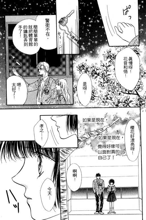 《毕业前夕》漫画 01卷