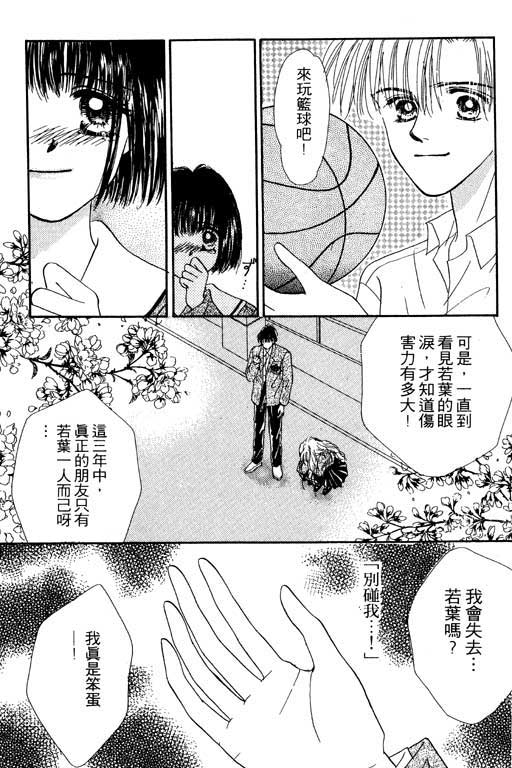 《毕业前夕》漫画 01卷