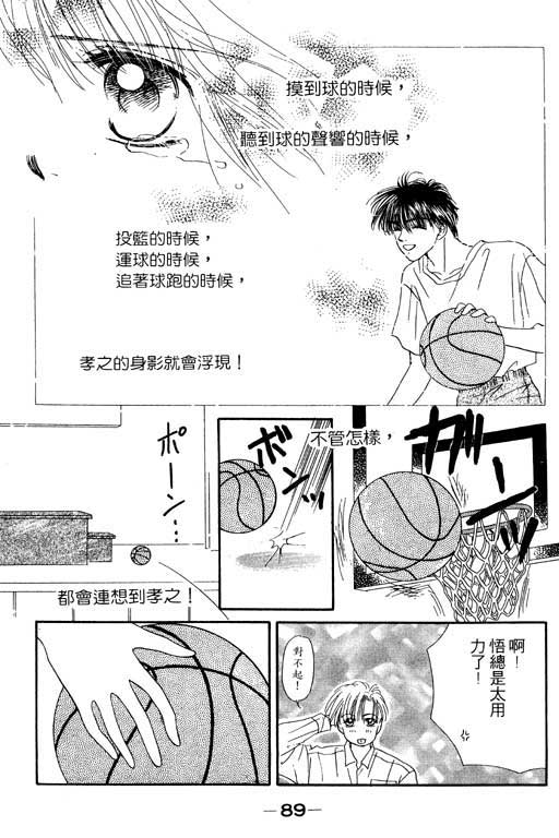 《毕业前夕》漫画 01卷