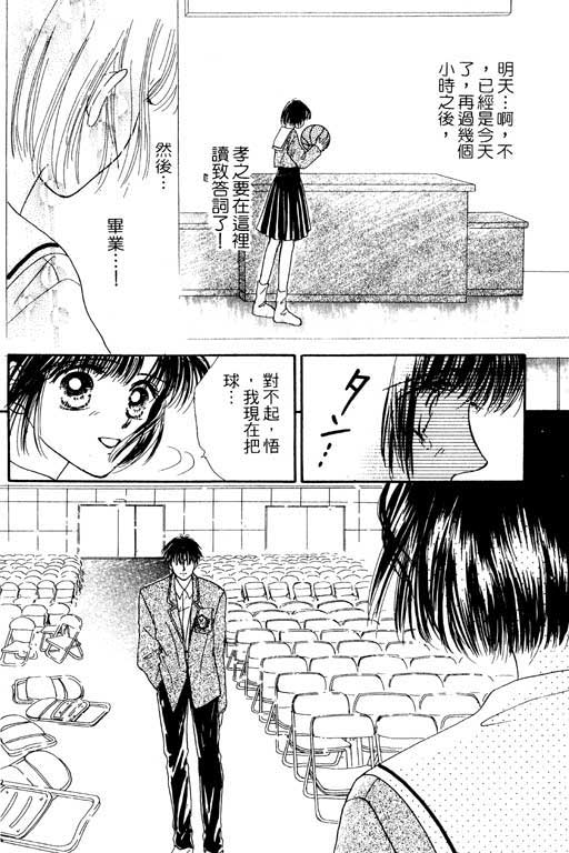 《毕业前夕》漫画 01卷