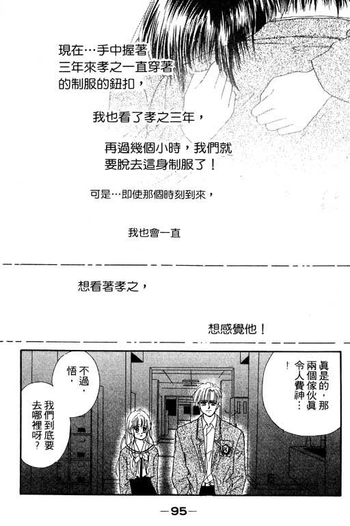 《毕业前夕》漫画 01卷