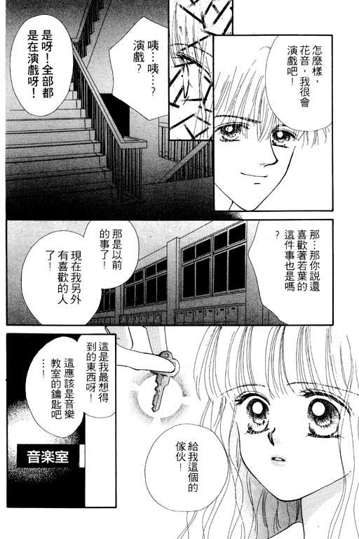 《毕业前夕》漫画 01卷