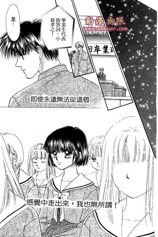 《毕业前夕》漫画 01卷