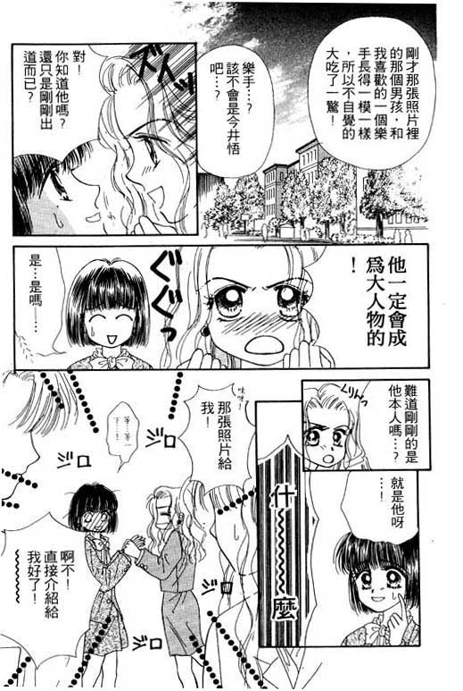 《毕业前夕》漫画 01卷