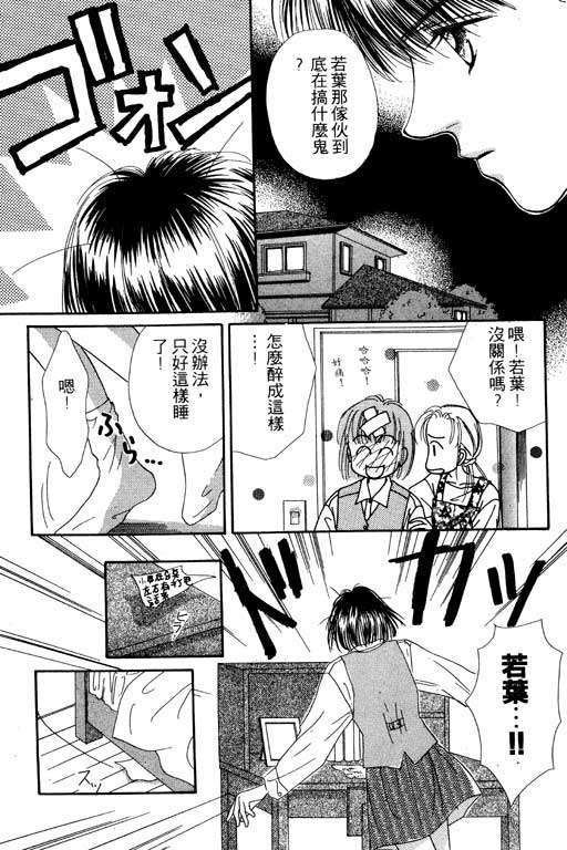 《毕业前夕》漫画 01卷