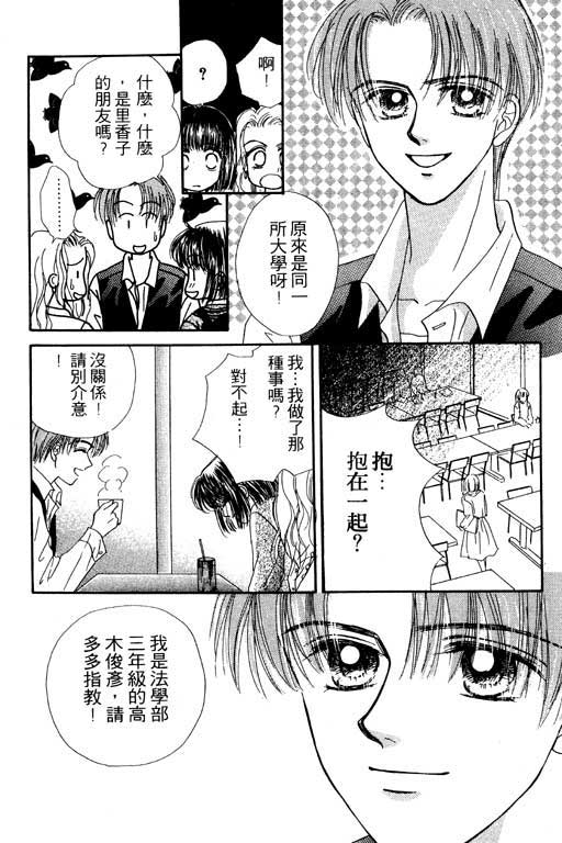 《毕业前夕》漫画 01卷