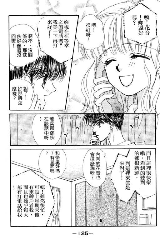 《毕业前夕》漫画 01卷