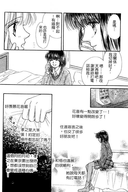 《毕业前夕》漫画 01卷