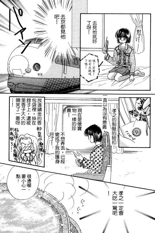 《毕业前夕》漫画 01卷