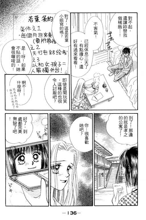 《毕业前夕》漫画 01卷