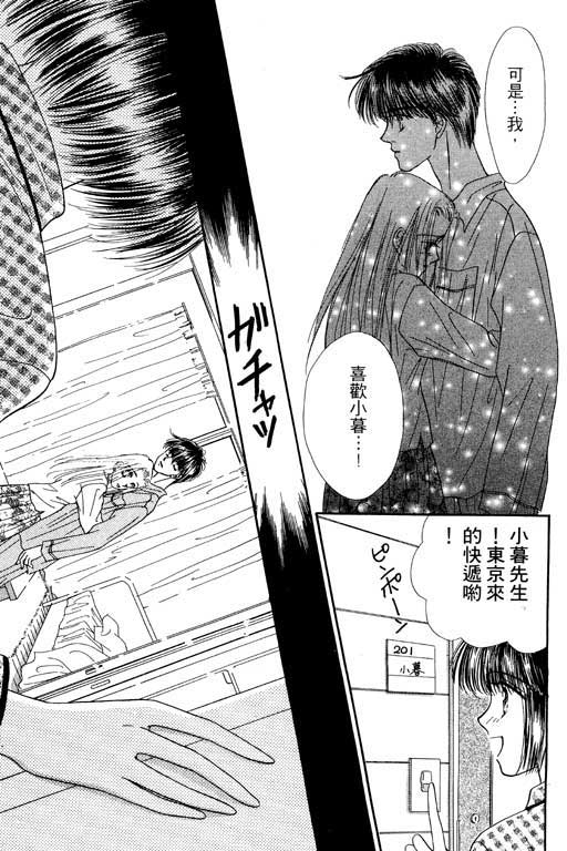 《毕业前夕》漫画 01卷