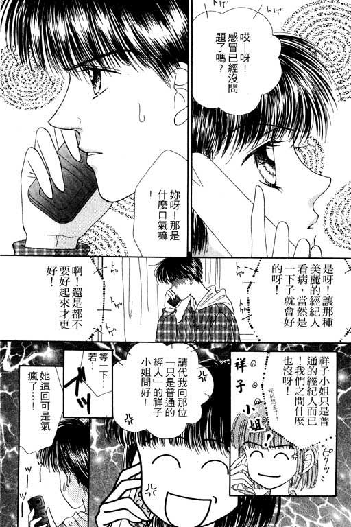 《毕业前夕》漫画 01卷