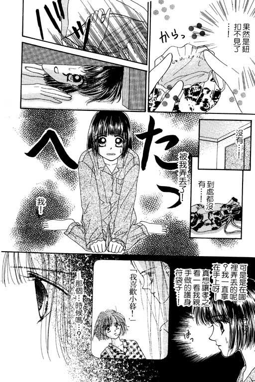 《毕业前夕》漫画 01卷