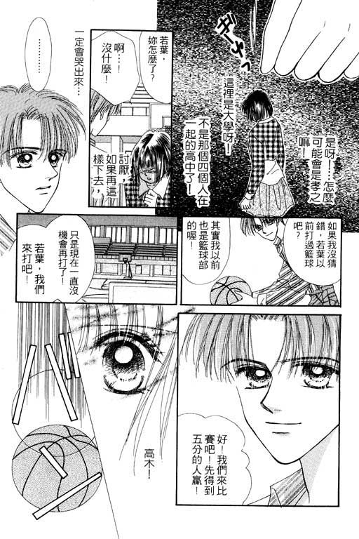 《毕业前夕》漫画 01卷