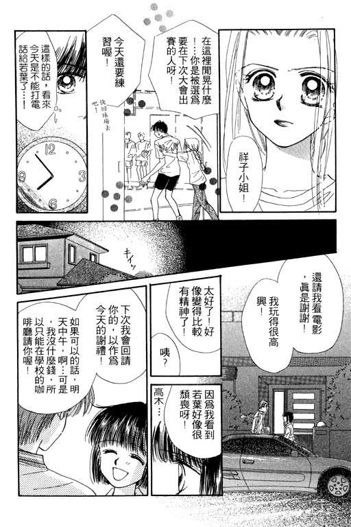 《毕业前夕》漫画 01卷